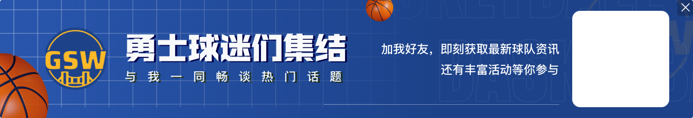 西部剩余赛程难度:太阳最难 湖人快船分列4&5 勇士西部第二容易