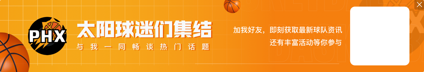 西部剩余赛程难度:太阳最难 湖人快船分列4&5 勇士西部第二容易