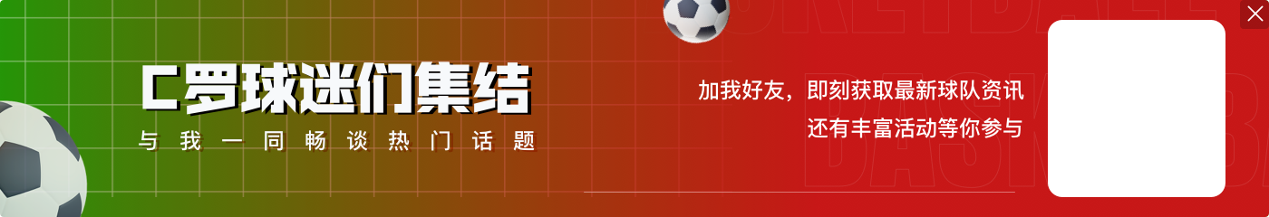 进军俱乐部管理🔥马卡:C罗将入股沙特投资集团 收购阿尔梅里亚