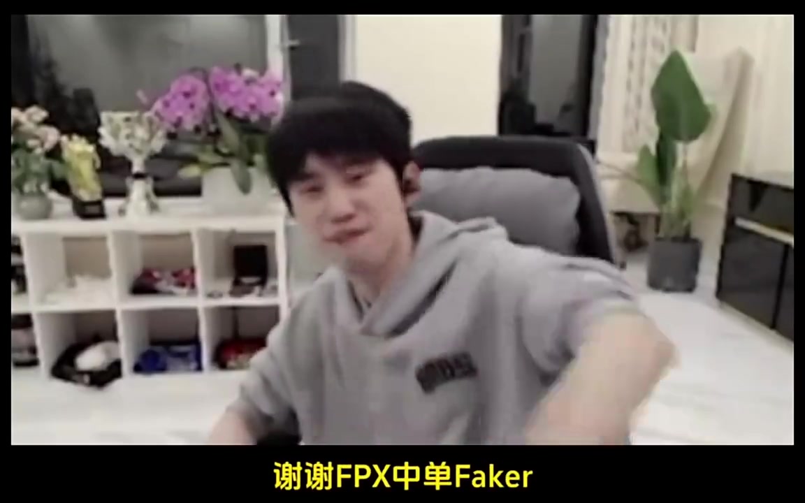 又蹭上了？Doinb：我跟Faker有很多共同点，都有两个鸡蛋🤣
