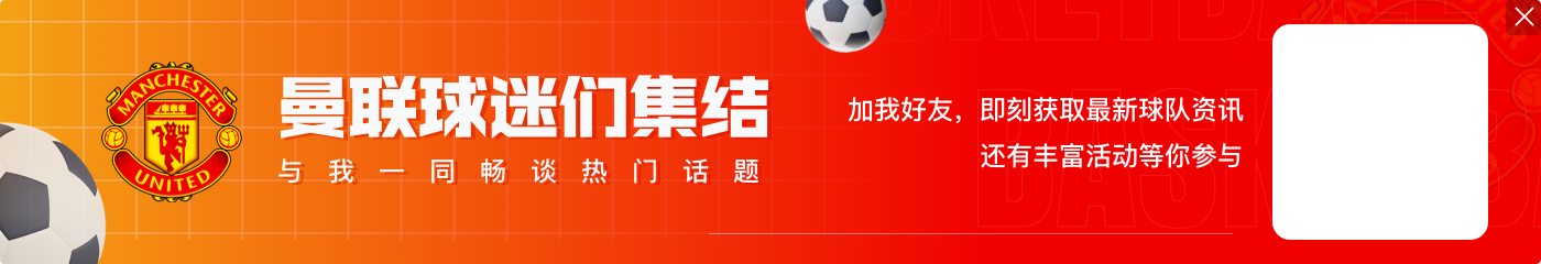 霍伊伦头球接力破门,但边裁举旗示意越位,进球无效